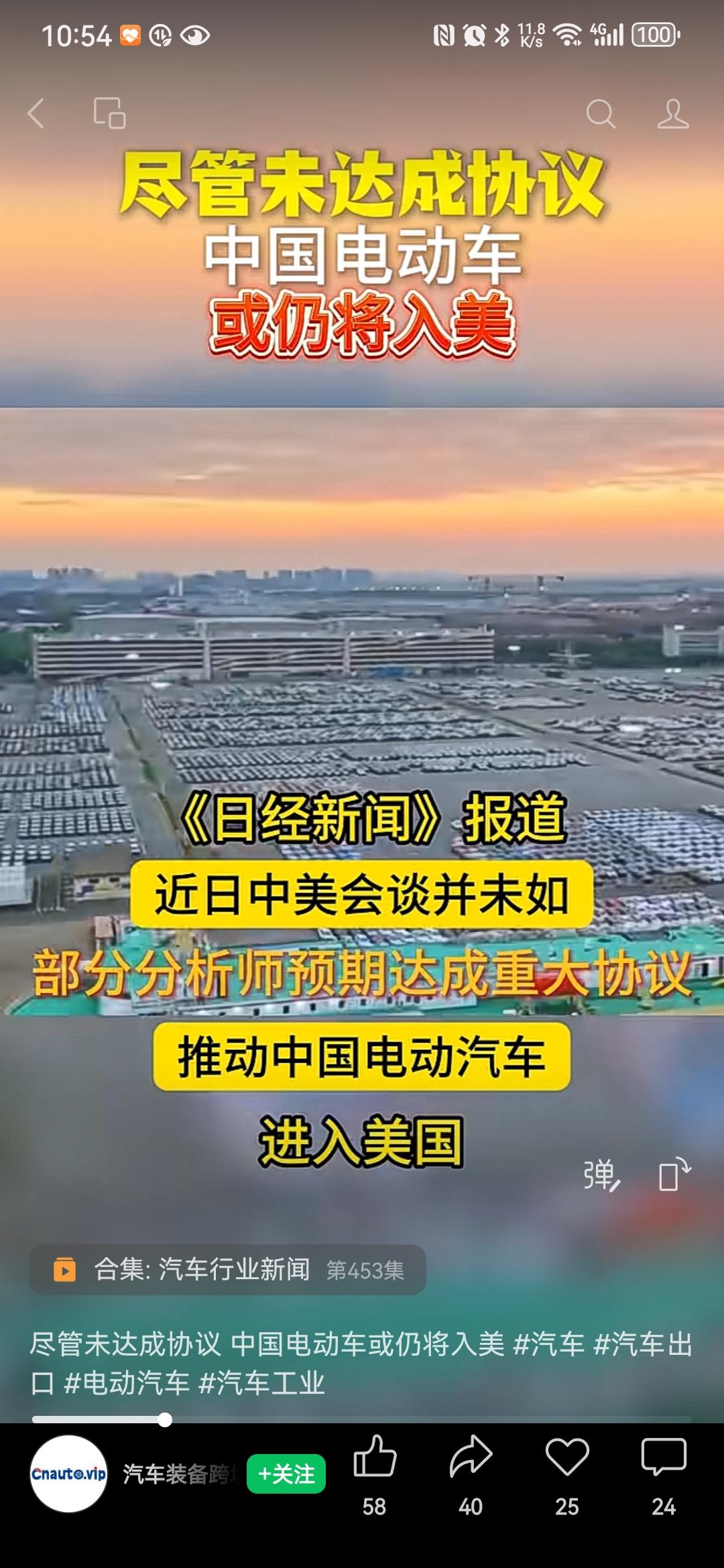 别炒作啥中国电动车进美国的话题了，这只是一个天方夜谭的幻想，事实是，老美把口子彻
