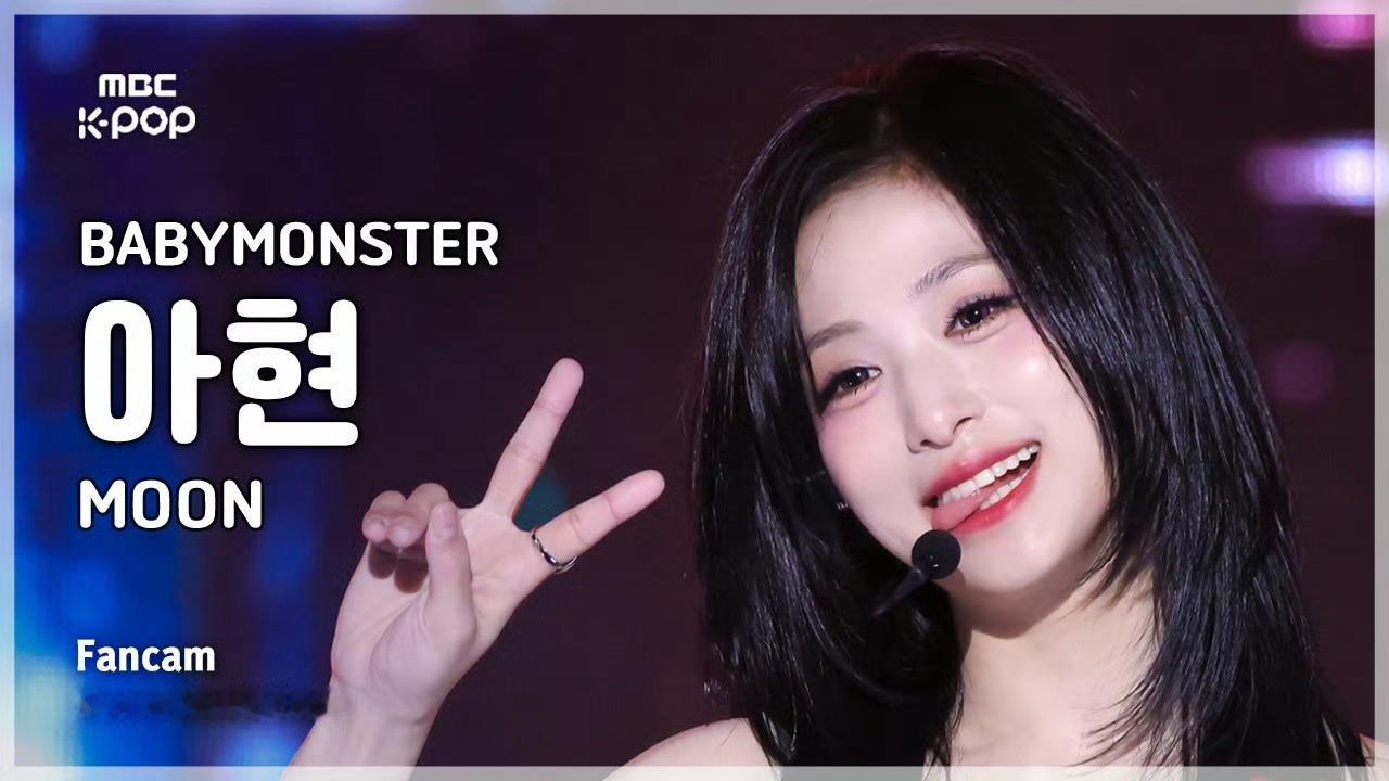 260808 MBC更新AHYEON ‘MOON’ 竖版直拍封面放一只萌物🫳?