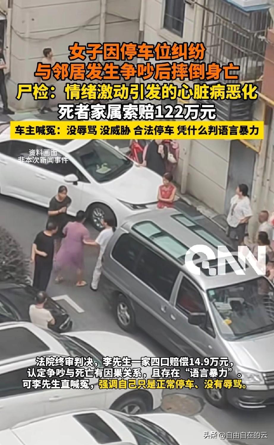 男子在小区公共车位停车，被女邻居阻拦，说是影响自己家走路。男子解释这是小区公共车