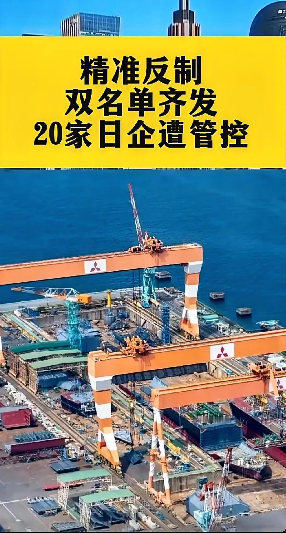 上班第一天日本挨了当头一棍，日本企业傻了，高市内阁蒙了！
正月初八开工第一天，商