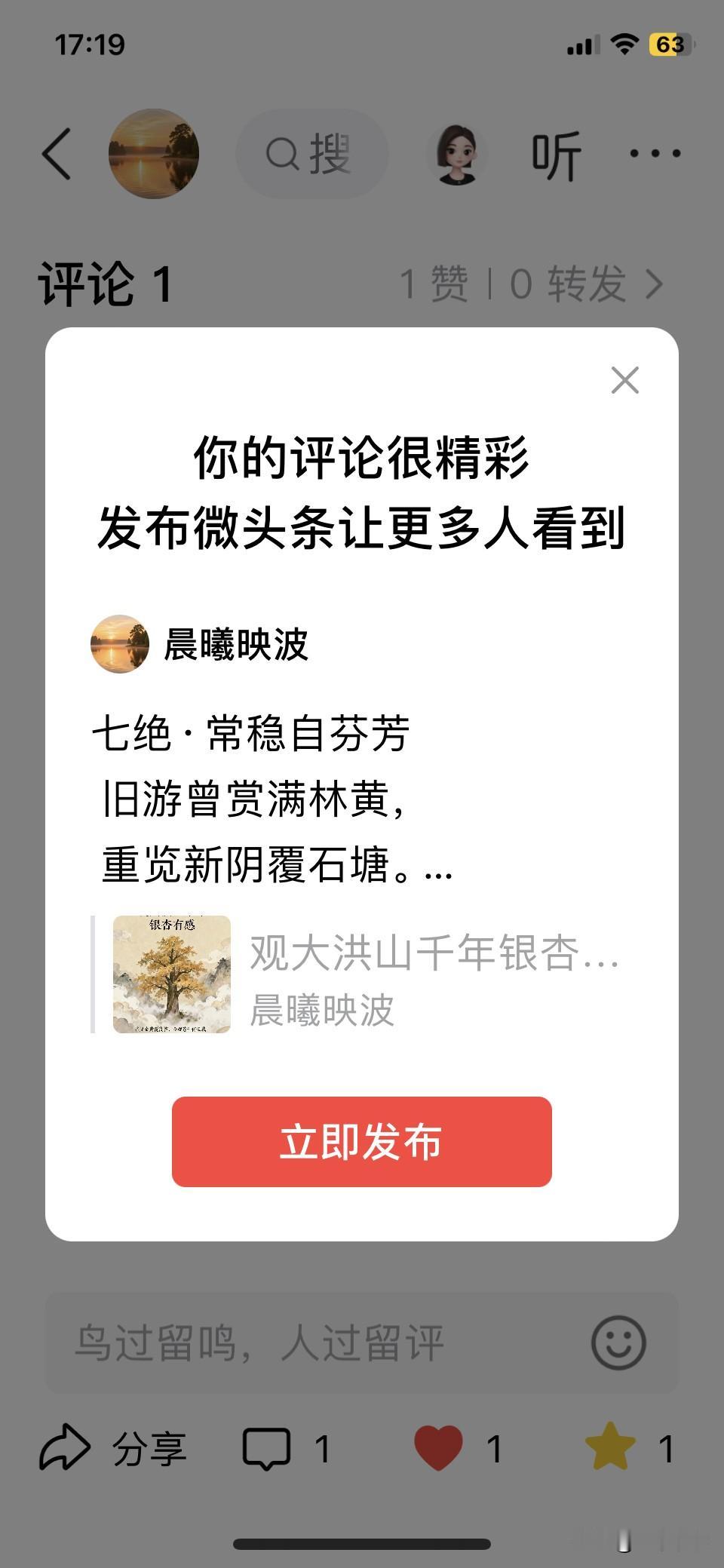 七绝·常稳自芬芳
 
    旧游曾赏满林黄，
     重览新阴覆石塘。
  