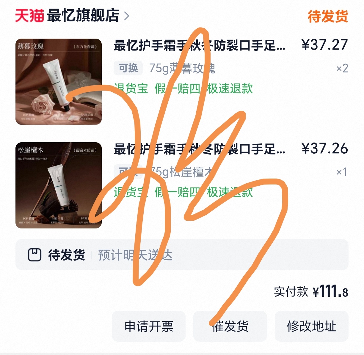 太喜欢黄东萍的小卡了，这么美萌的小卡怎么可以不复数，再来一份，最忆香氛你好事做尽