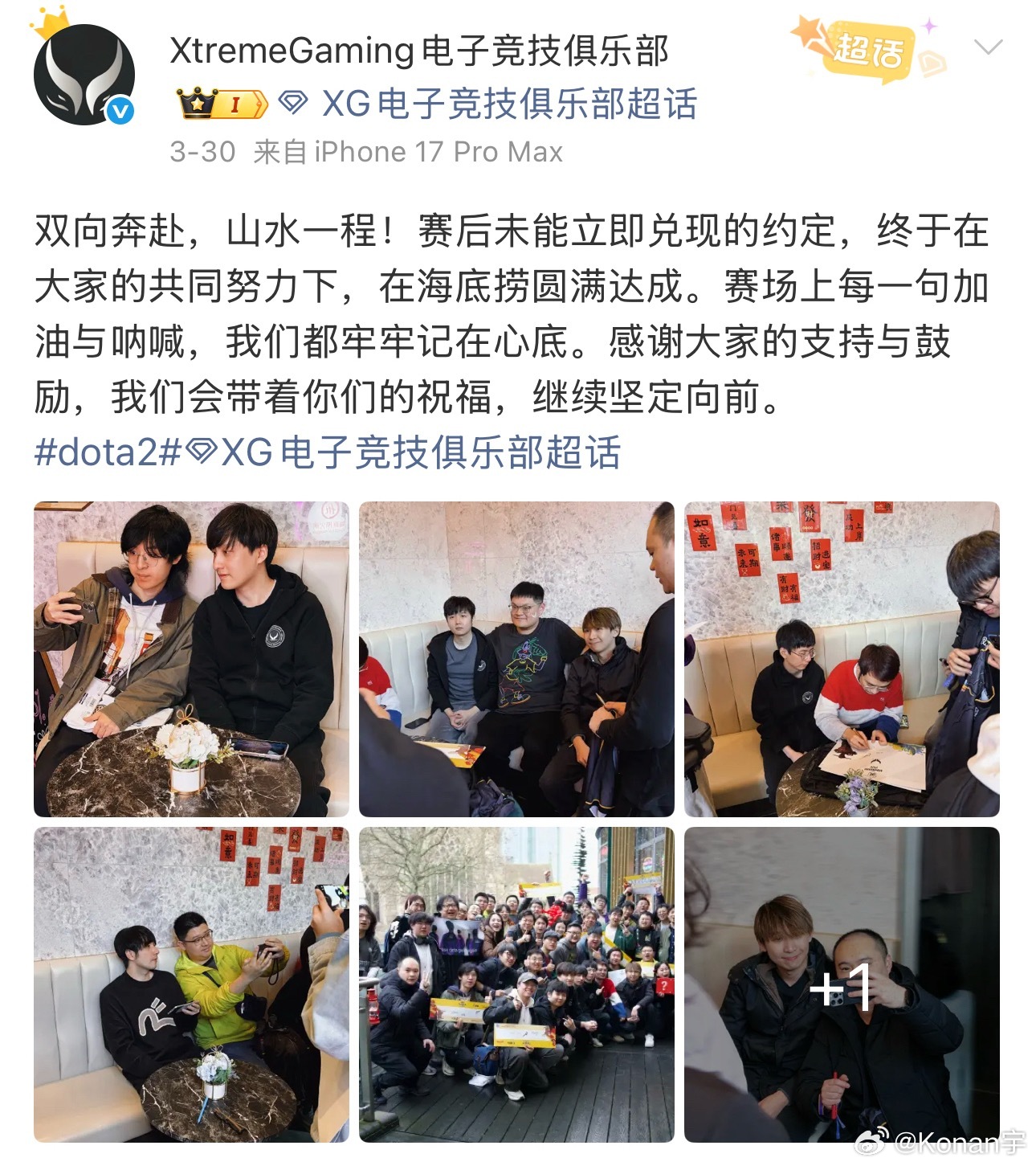 前两天的ESL，有现场老哥爆料官方无故取消了XG的现场签名会，赛后XG为了不让现