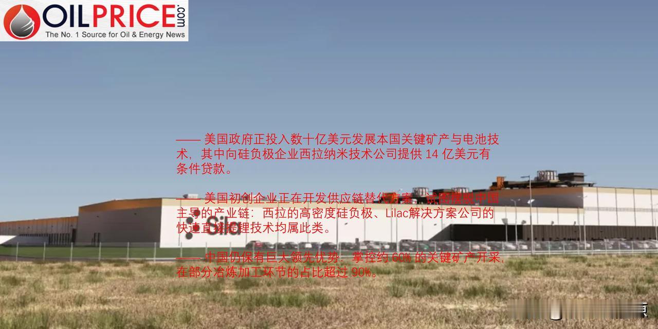 美国姗姗来迟的关键矿产博弈，难以遏制中国

美国总统特朗普重返白宫后，在关键矿产