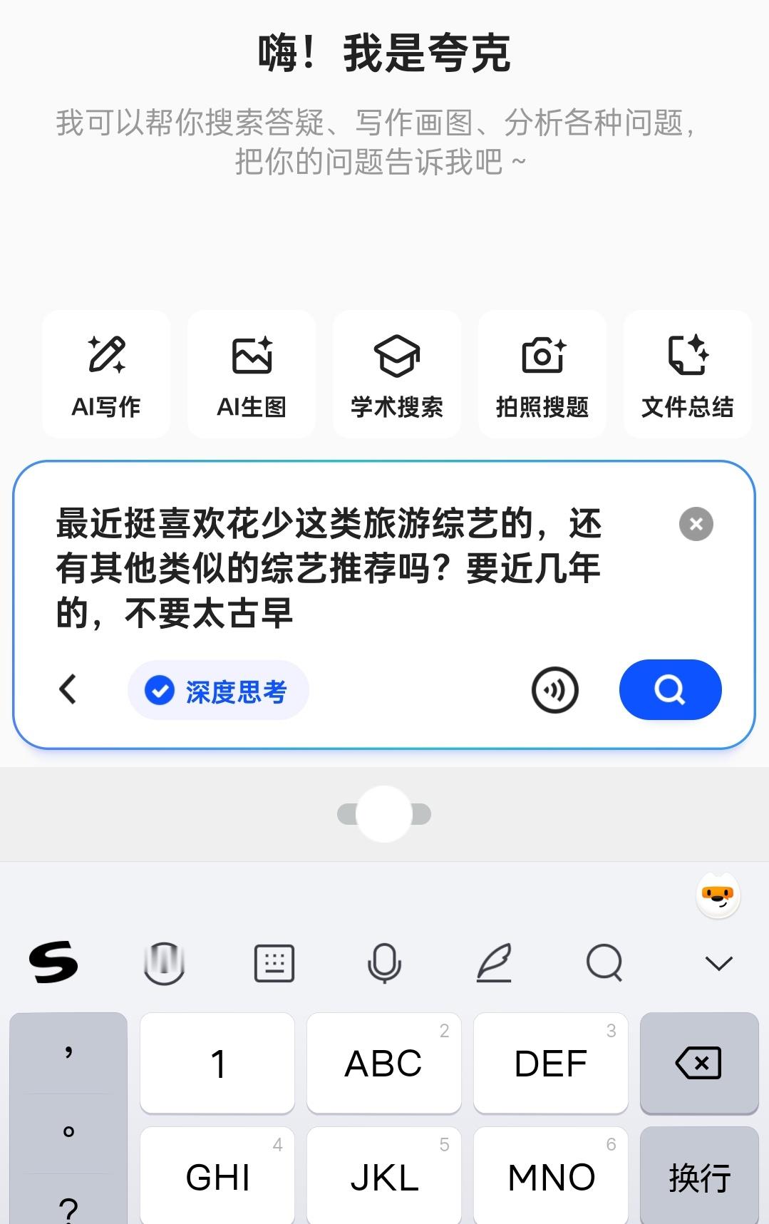 花少7拟邀 除了花少，还有哪些旅游综艺比较好看↓爱看综艺的朋友们速速get！寻美