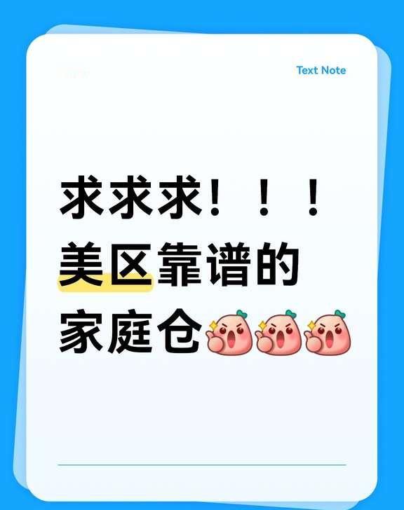 美区靠谱的家庭仓及物流(ᗒᗣᗕ)՞
海运 跨境电商 物流运输 国际物流