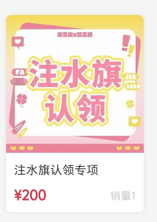 销量1 ​​​