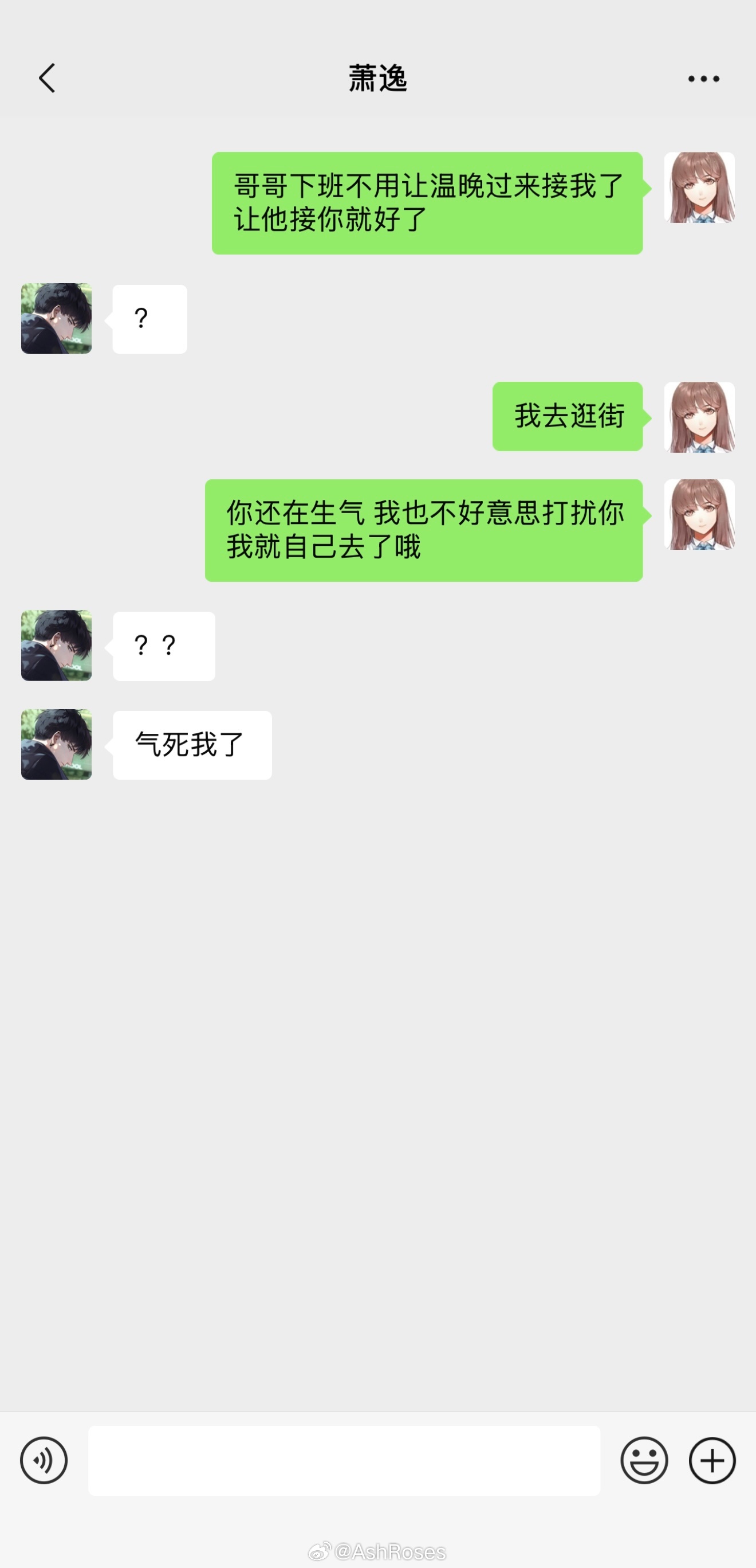 光与夜之恋萧逸  萧逸生老婆的气时会怎么样你：“萧逸！你根本就没有认真生气！”萧
