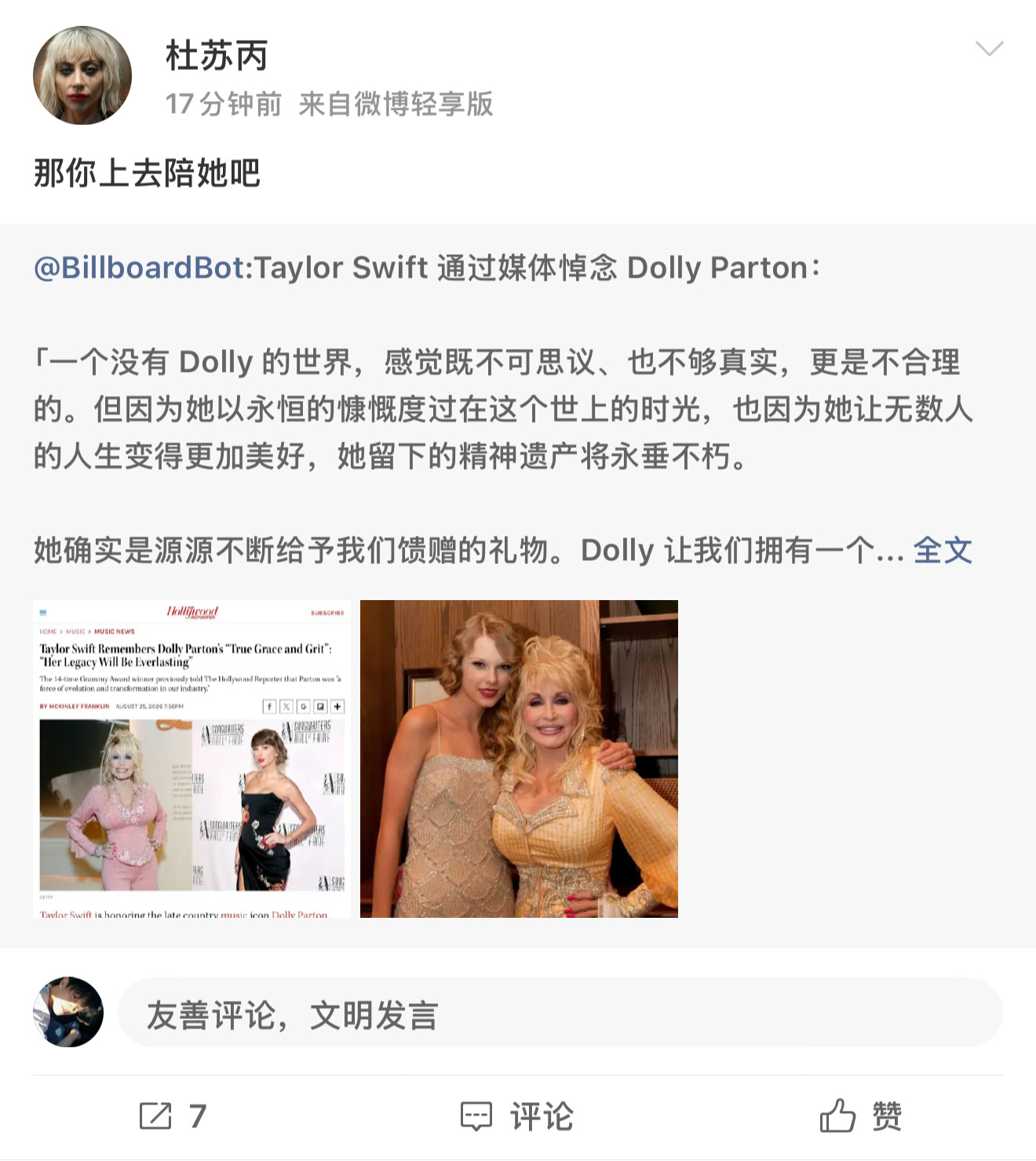 你全家都在下面？​​​
