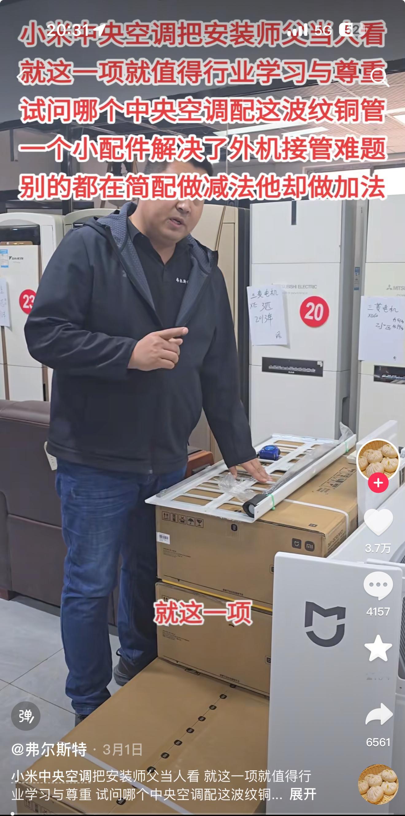 硬装结束雷军进场你以为是开玩笑？小米YU7今天到店我逛了一下，门店的热度巨高，看