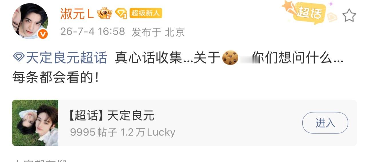 奥利跟淑元的腐灵根已经进化成天灵根了就这样关注了cp超话甚至还发帖了关键直接同步