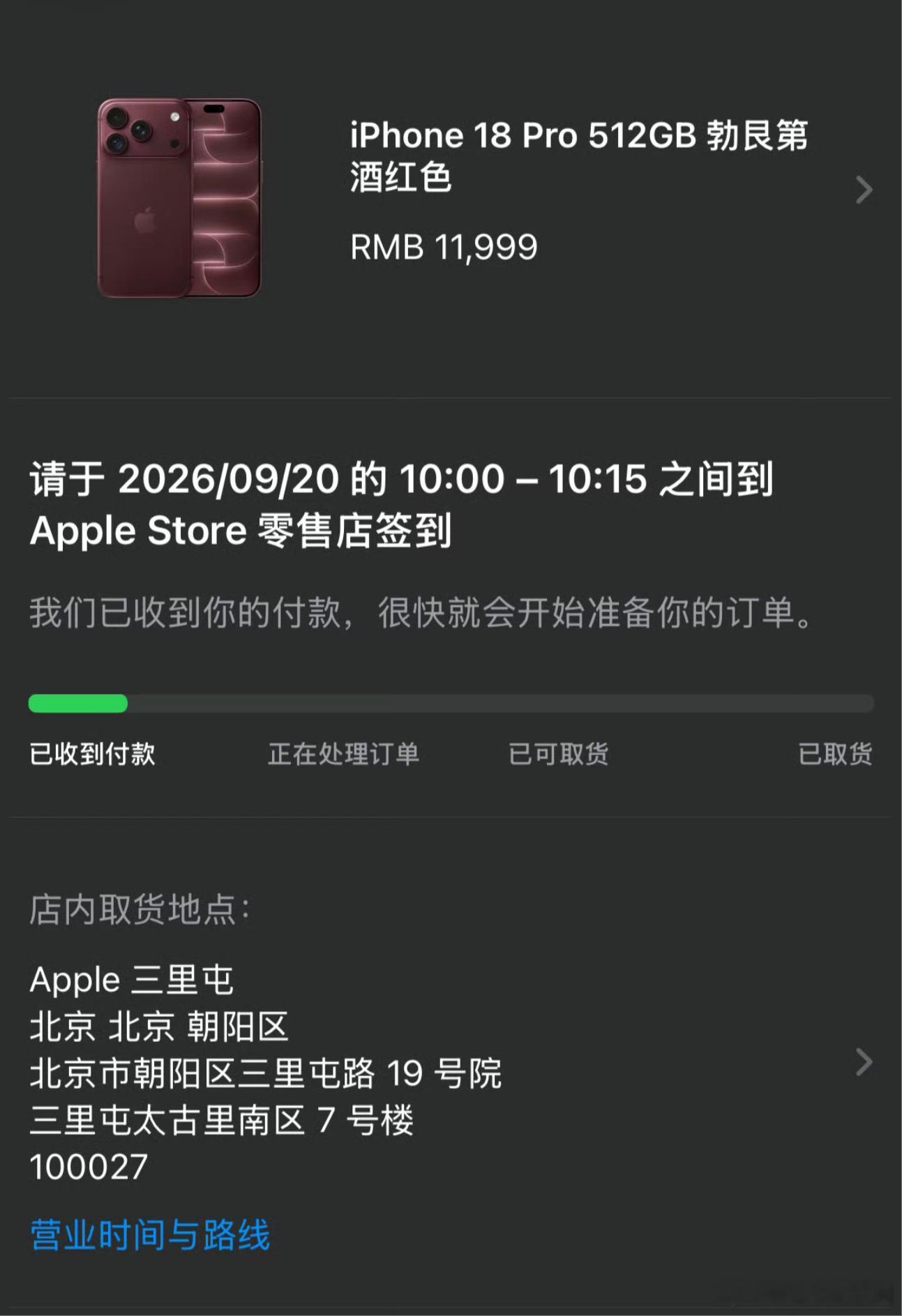 iPhone18Pro系列抢购火爆看到下面网友们分享自己的订单，突然想到，明年说