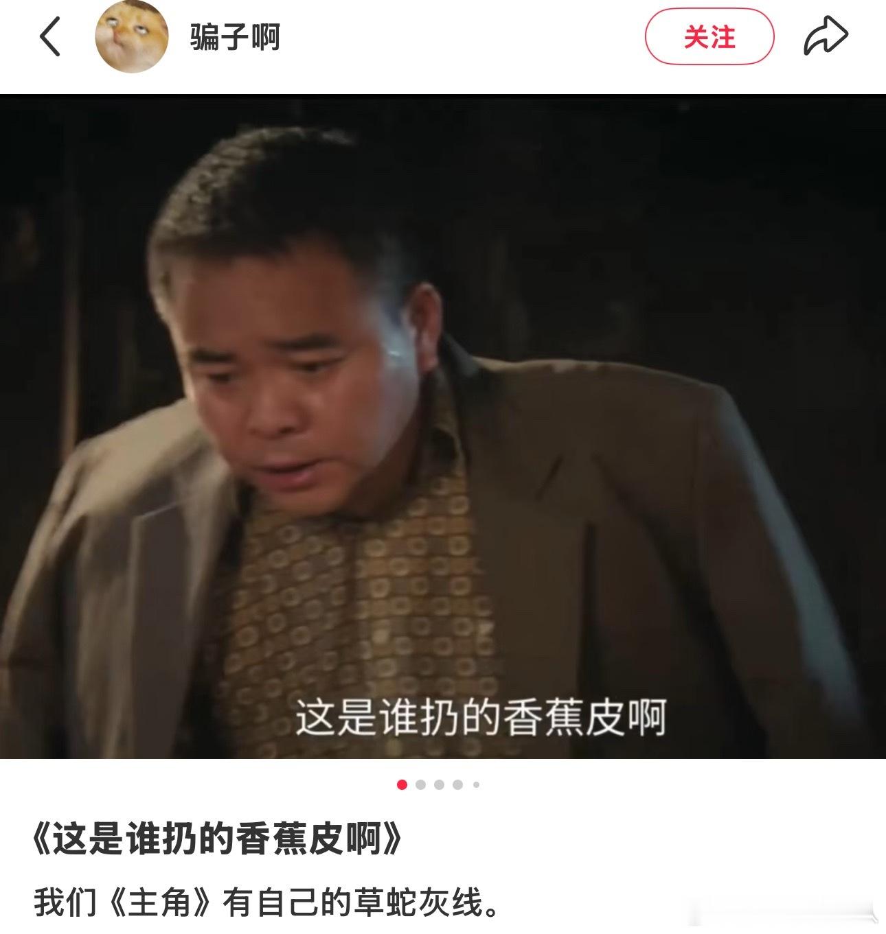 契诃夫之蕉哈哈哈哈哈哈哈哈电视剧主角