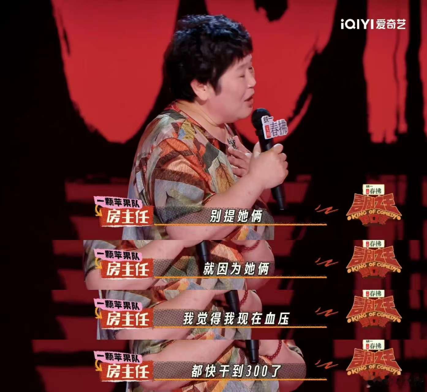 房主任说女儿来了血压快飙到300 喜单2现场房主任嘴上吐槽女儿让血压飙升，却在女