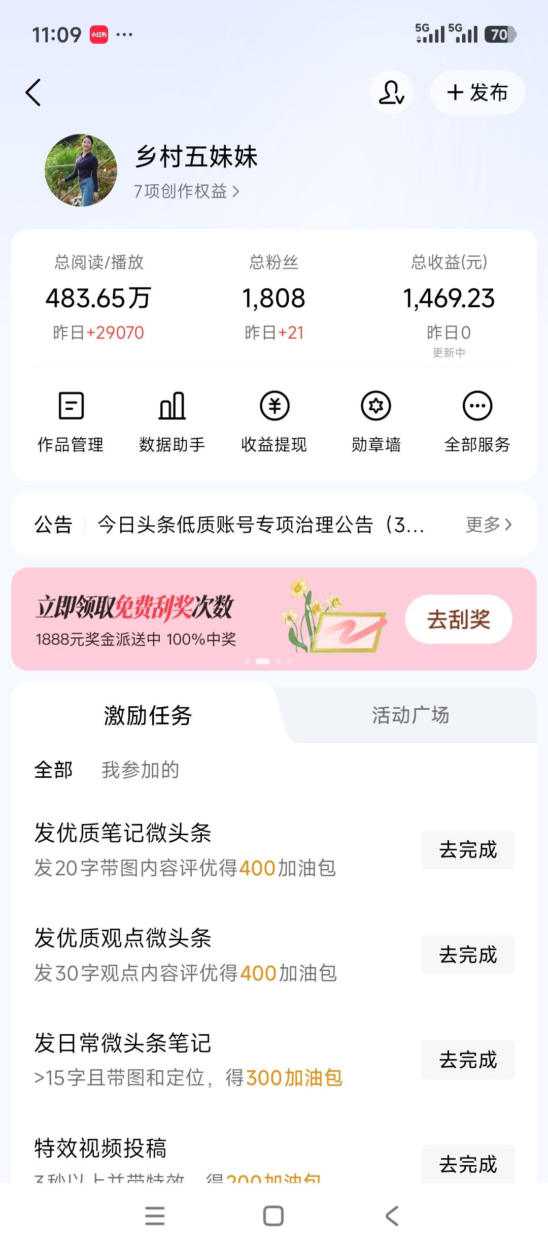 有没有人跟我一样，辛辛苦苦创作，阅读量几万，十几万，可是收入竟然一点也不理想，千