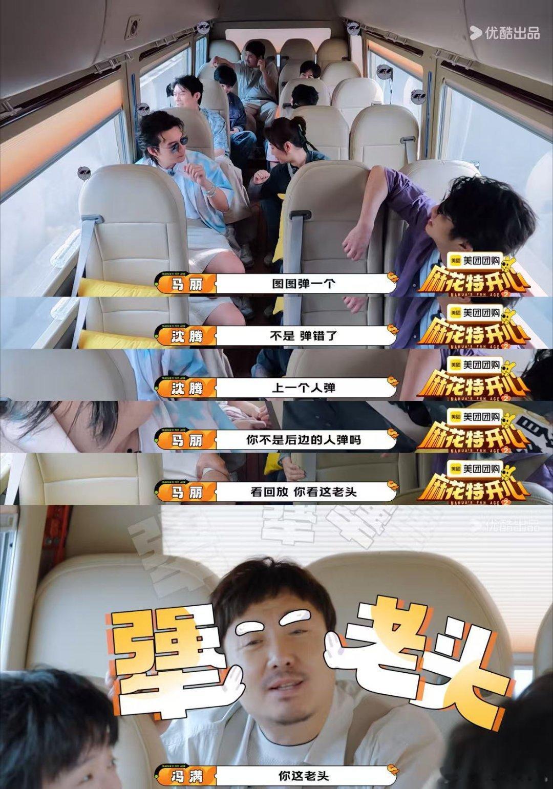 沈腾被马丽逼出土拨鼠尖叫 看沈腾和马丽玩游戏，因为“有蛆”这个词，沈腾那土拨鼠尖