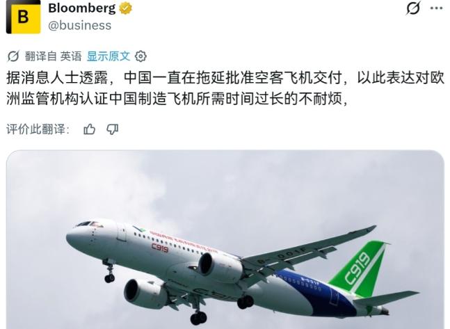 谁也没想到，欧洲卡中国飞机适航证这么多年，等来的不是中国继续忍，而是一刀精准的反