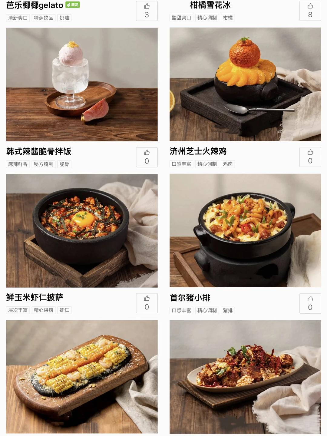 广州天河！！！新的！！！快去吃。。。