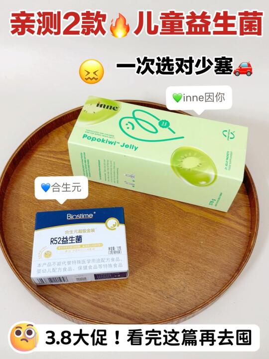 宝宝肚肚“塞车”🚗 ？选对益生菌秒变直通车