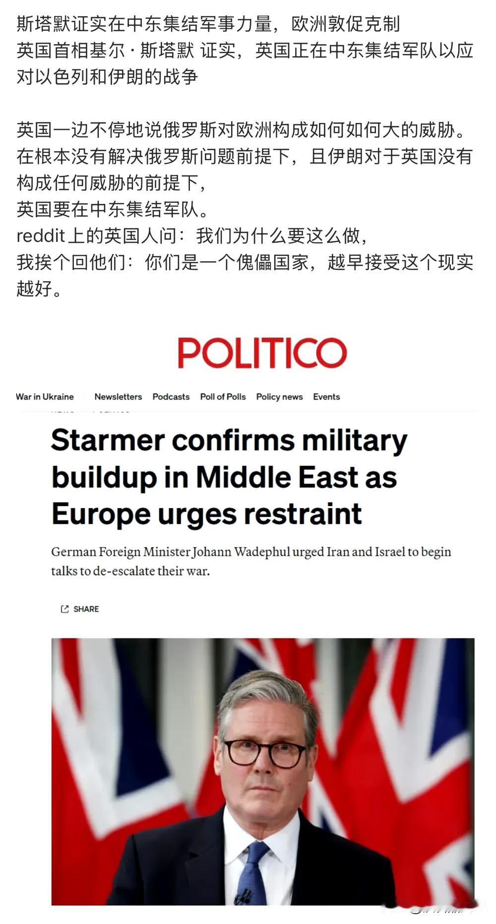 说代英是个搅屎棍一点也不过分，昨天答应司机好好的，说要出兵援助小乌抗击大鹅，今天