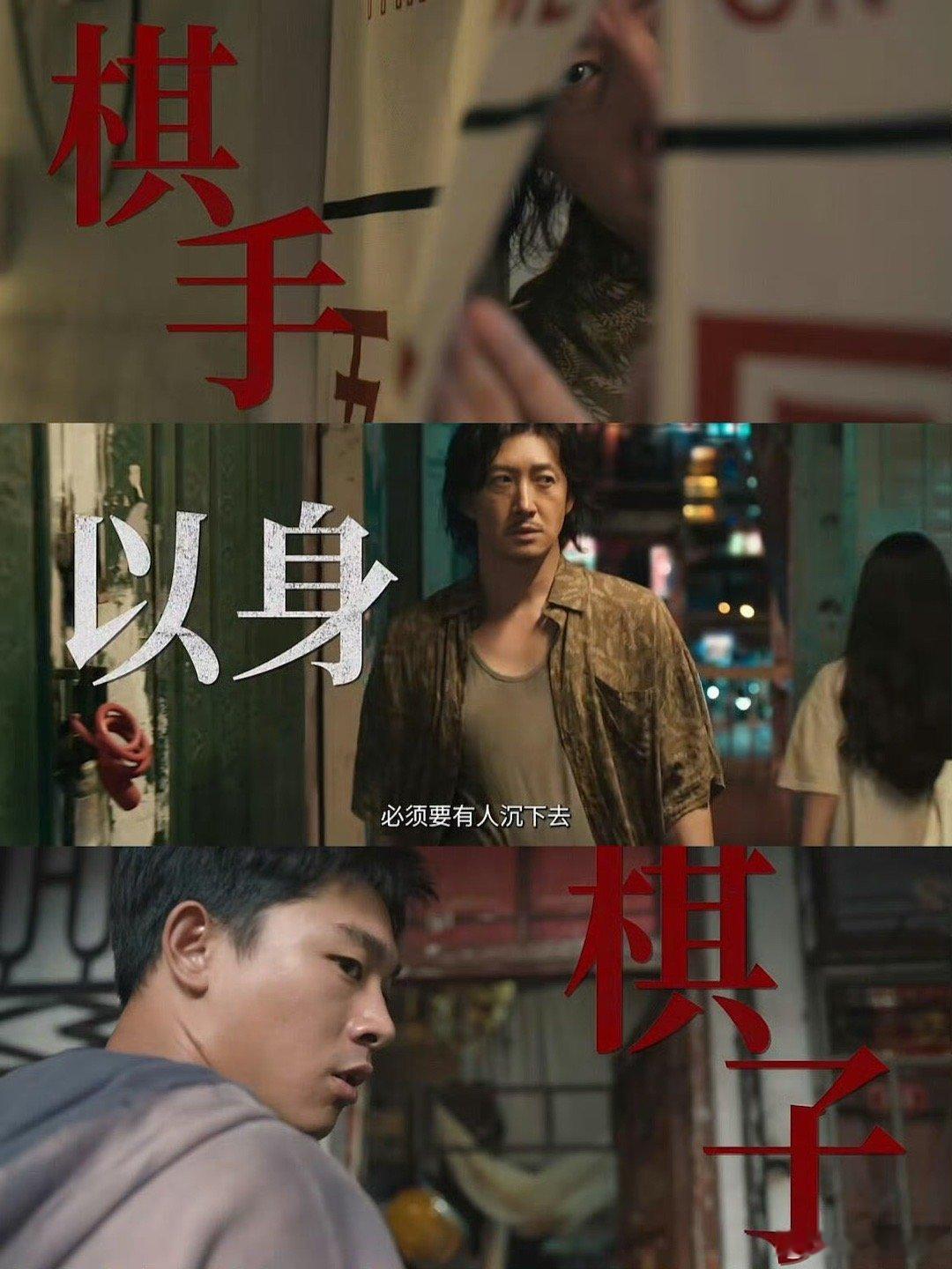 头回见把剧名拍的这么有实感的看似罪人是猎物，但罪犯也在暗处围猎人心，好烧脑呀，又