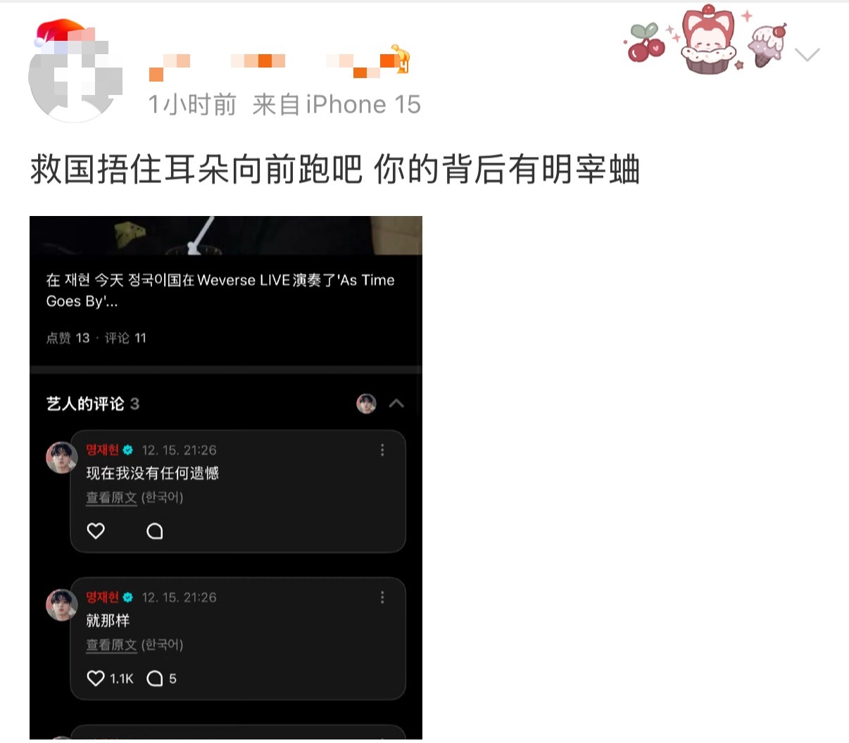 怎么看明宰铉粉丝 nh 田柾国恋爱？ 