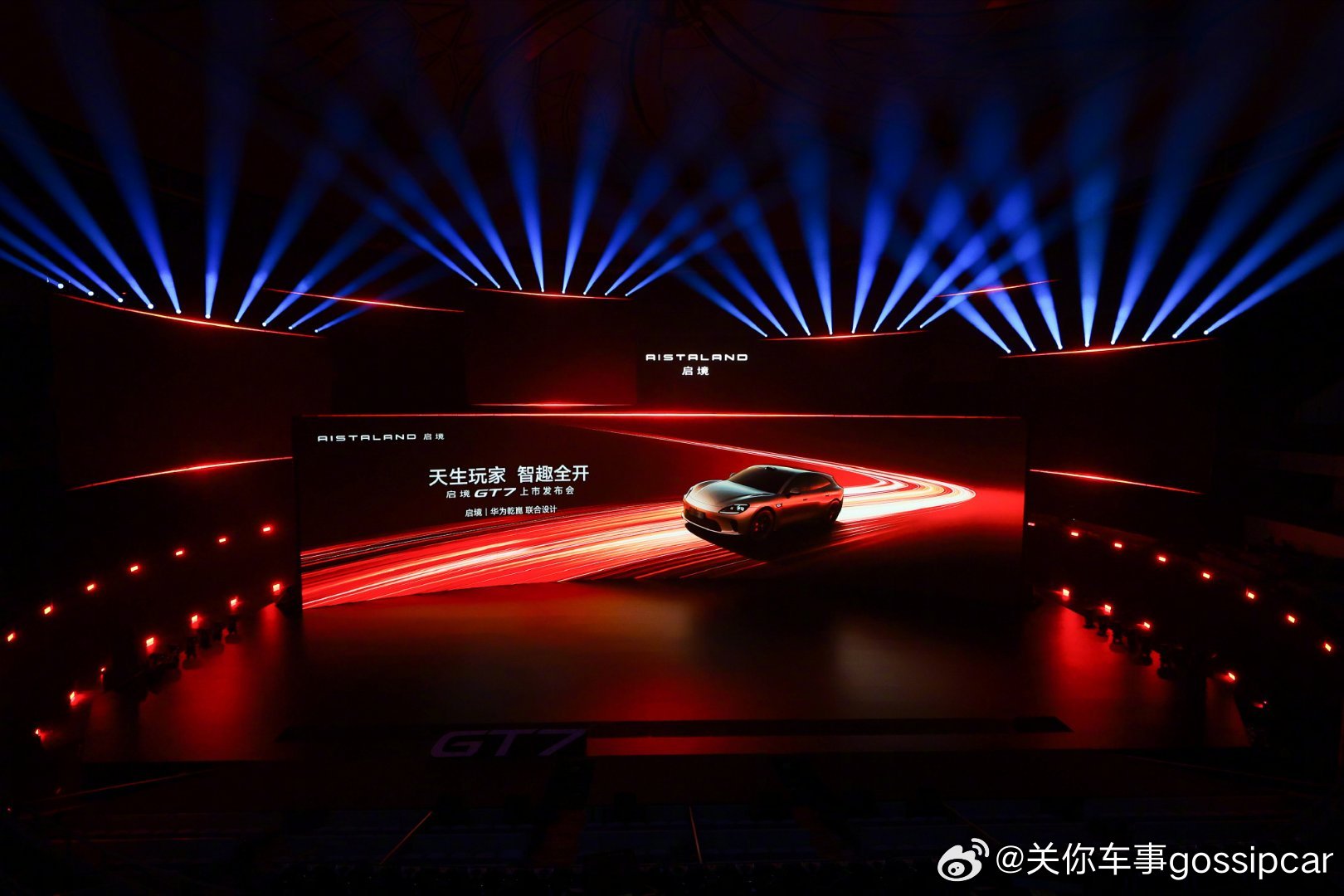 启境GT7今晚准备公布售价，它可是广汽和华为乾崑共同打造的高端品牌，而且启境GT