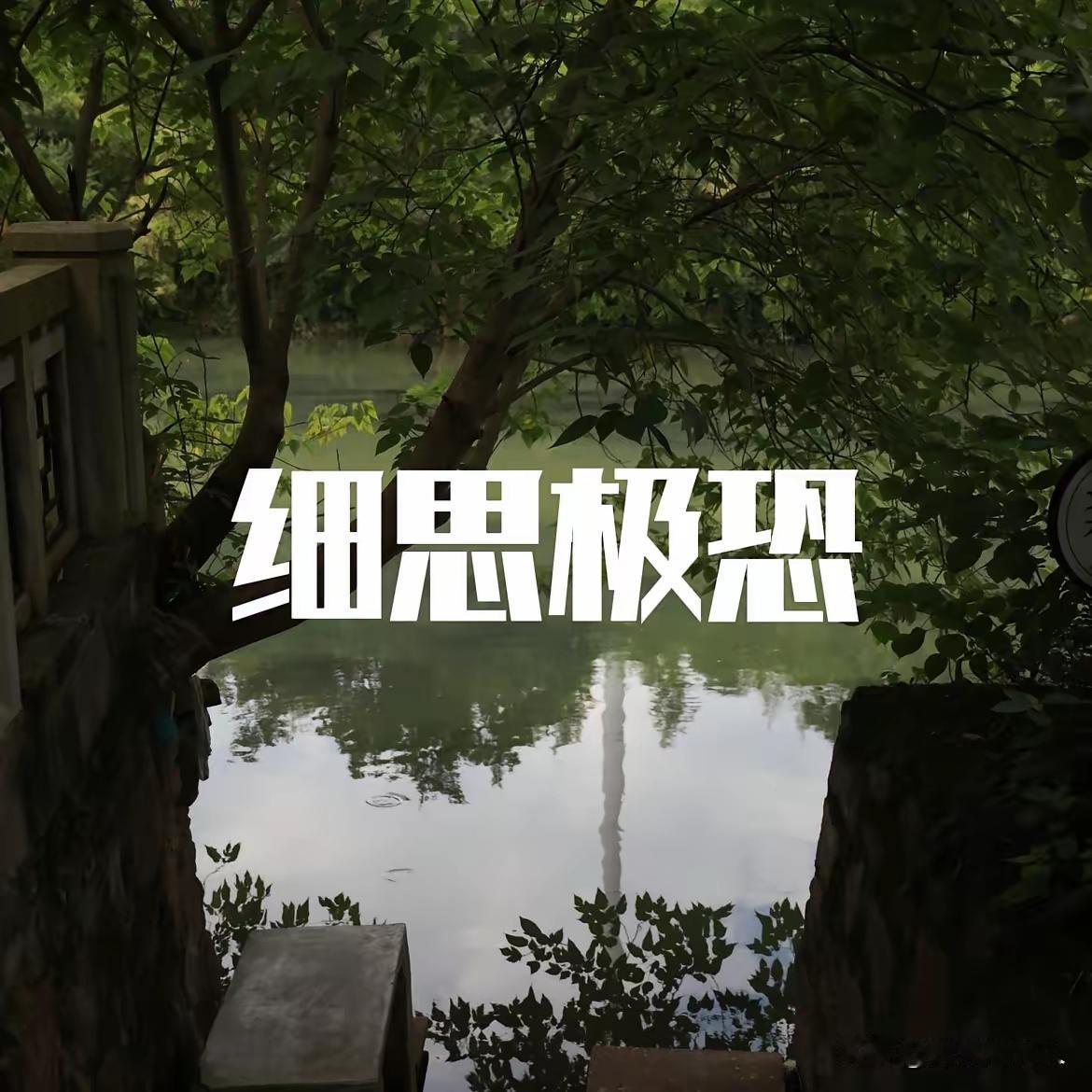 细思极恐的从不是事件本身，而是背后捂不住的监管漏洞！
恒大2.4万亿窟窿背后，银