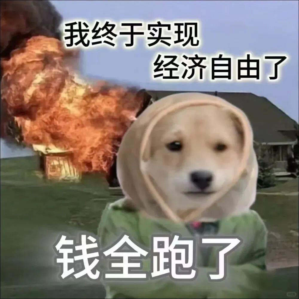 存款百万利息不够生活费好险，还好我没有100万。不过大家怎么都会理财，怎么就开始