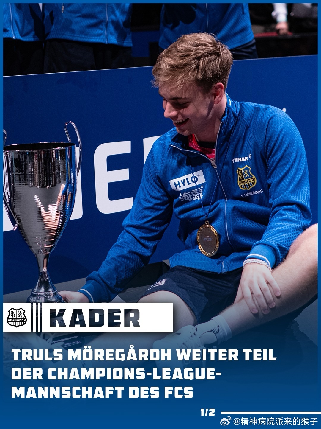 萨尔布吕肯：莫雷高德将继续代表萨尔布吕俱乐部出战下个赛季的欧冠赛事！萨尔布吕肯俱