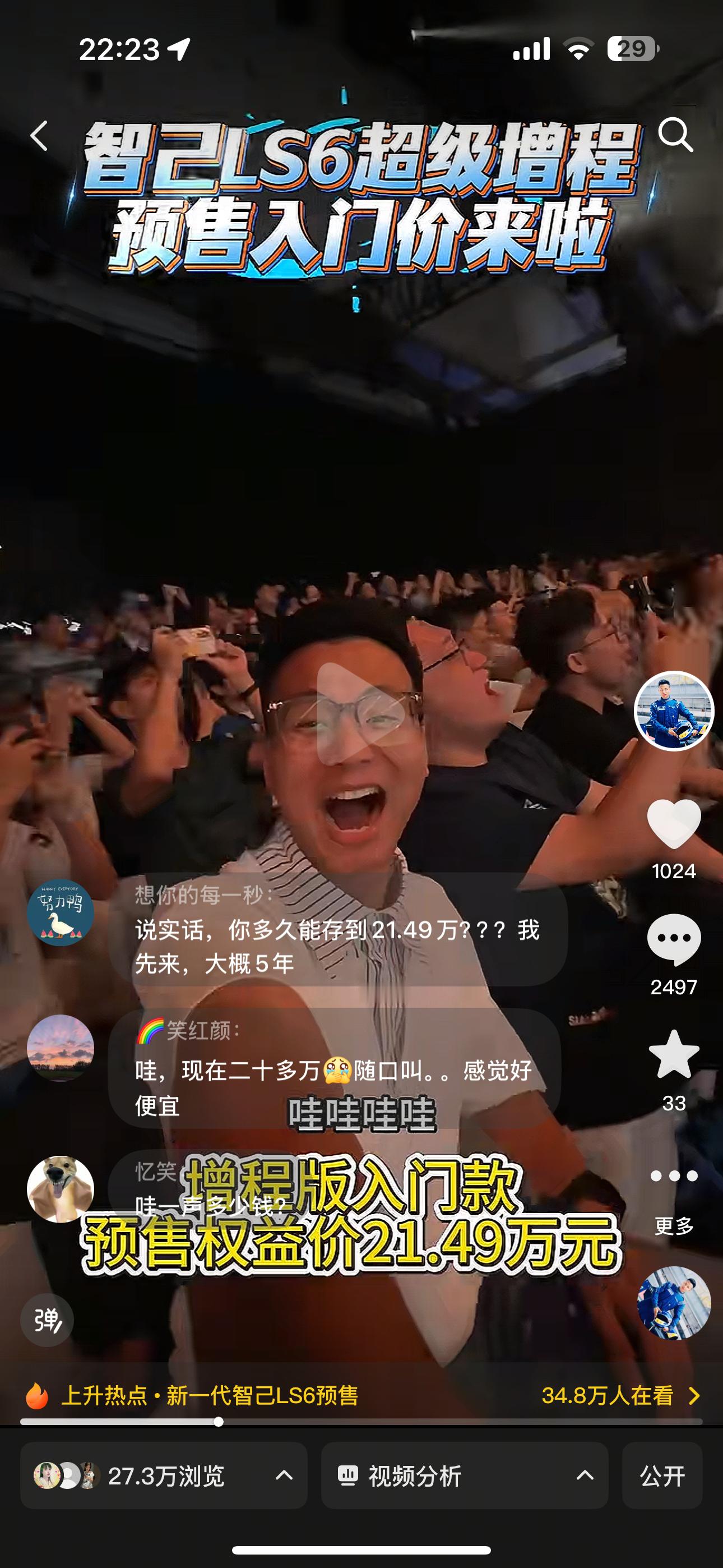 隔壁的观众确实很不一样，我就哇了一下～就受不了了。2千5百条评论，感觉有过半都在
