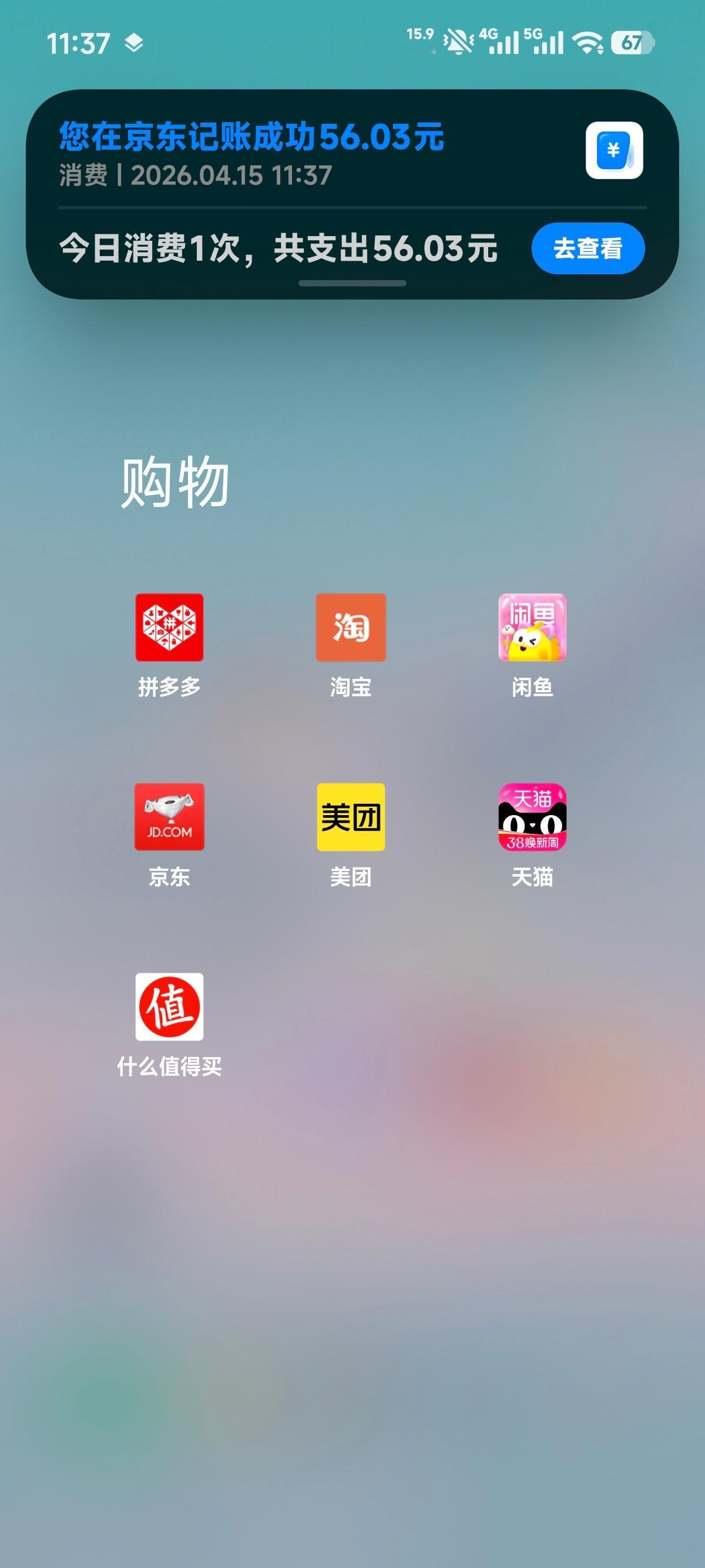 今天才发现小米的自动记账上岛了，其他家都有吗？ 