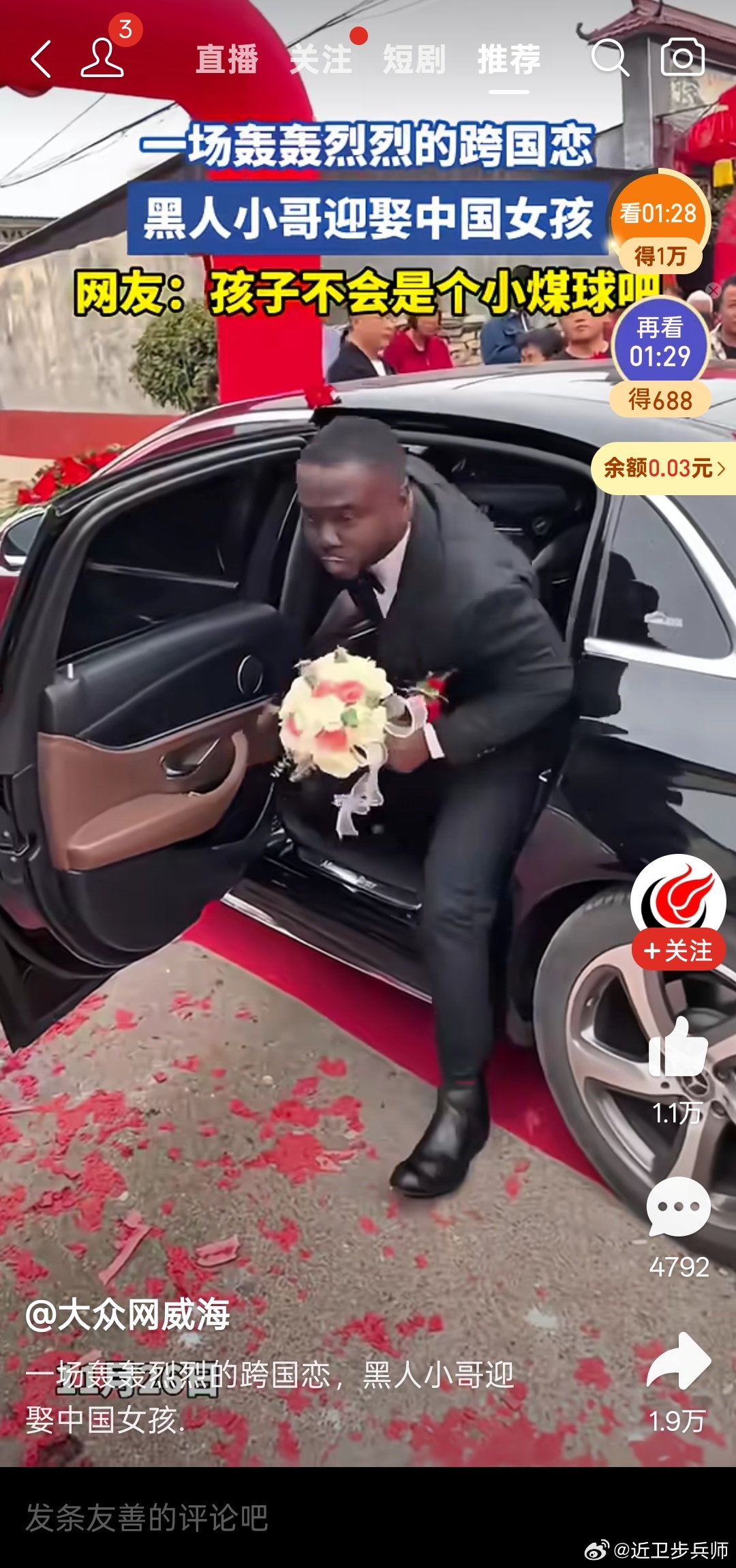 黑人娶中国女，网传娘家陪嫁：现金多少万，数字太大了，大家数吧。楼房一套，A7轿跑