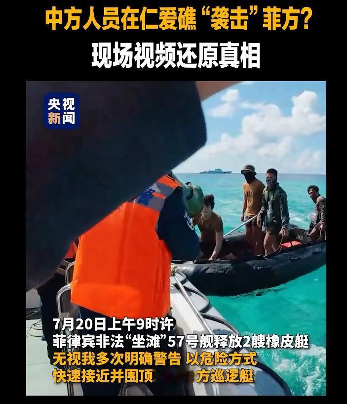 中方紧急召见菲驻华大使，严正抗议菲律宾在仁爱礁蓄意挑衅。

我认为，对于一再挑衅