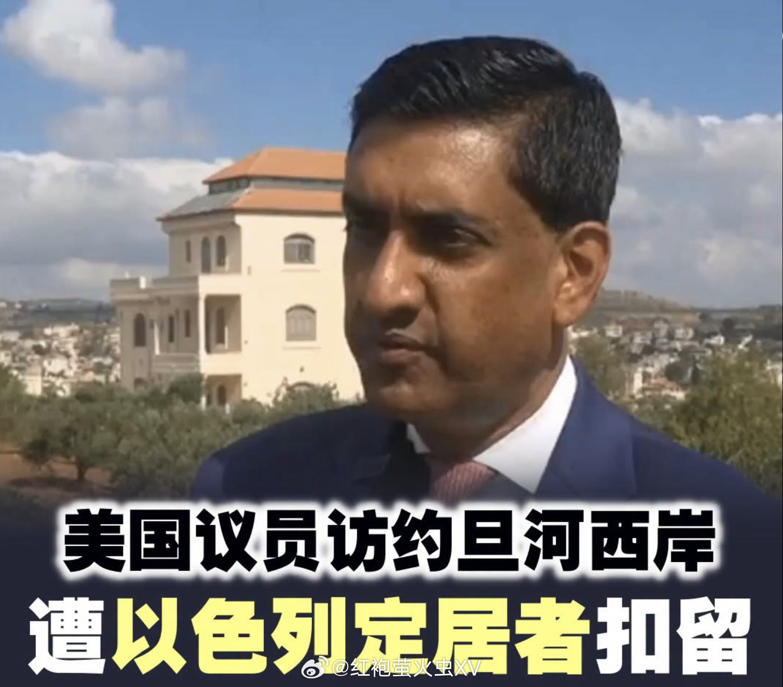 巴以冲突 美国 加州 民主党籍 众议员 罗·康纳 表示，他在访问 以占 约旦河西