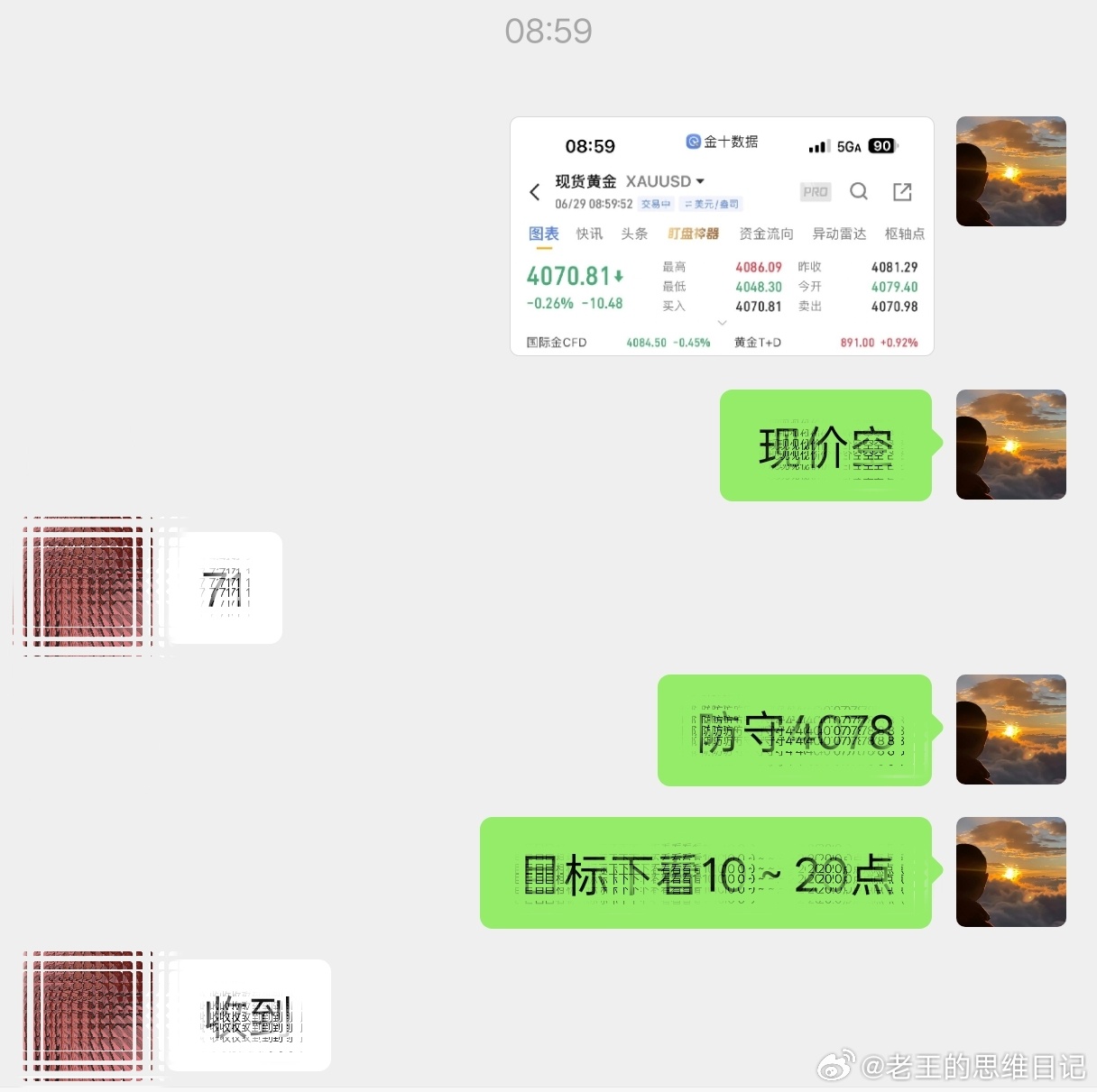 四连胜！就这么简单！继续空！再止盈！4071～4058，洛带10点！顺势操作，结