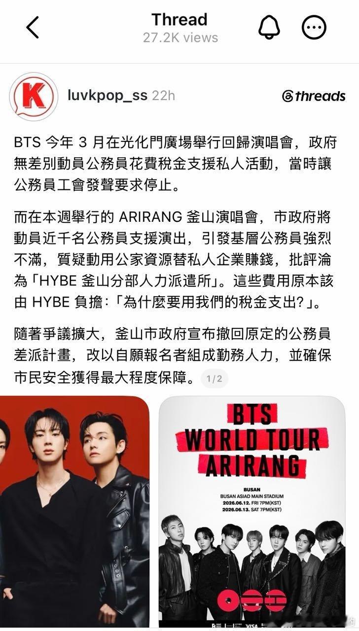 世水一男团注水记录册 釜山演唱会票这么不好卖吗，还得劳驾釜山公务员撑场子 