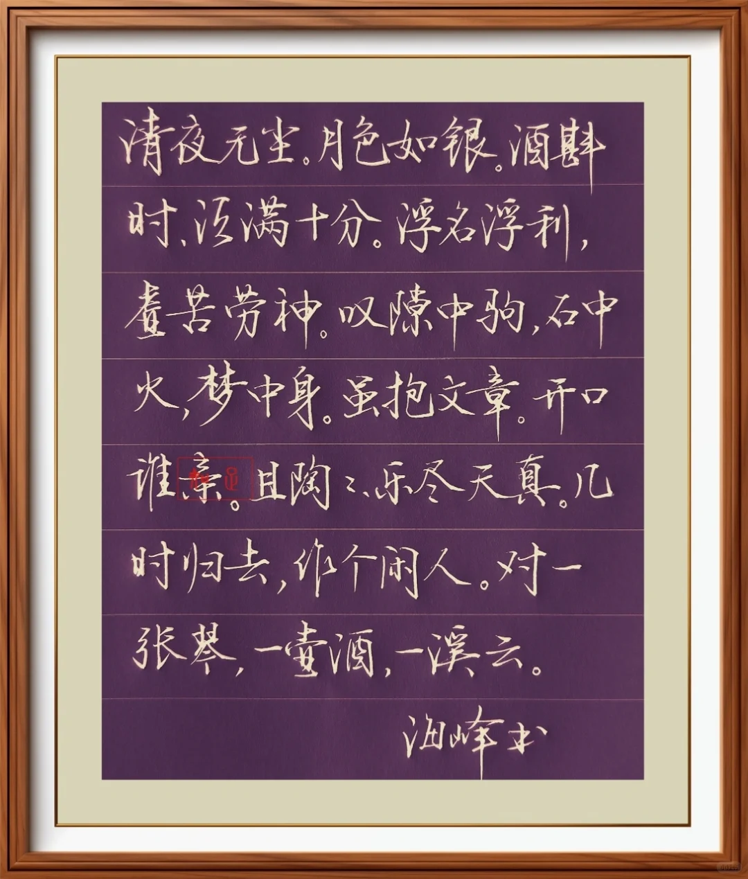 写字与生活