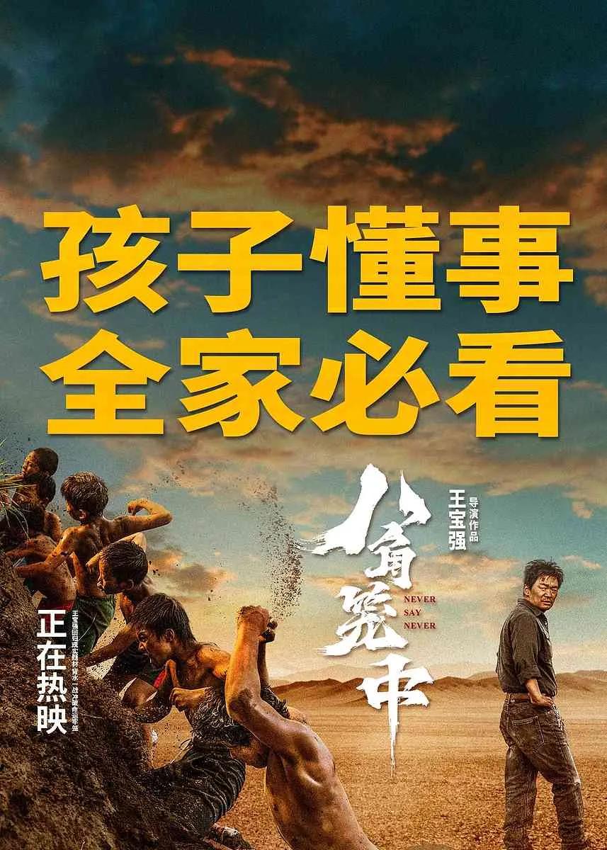 《八角笼中》超级好看!生如野草也要不屈不挠!野性的马虎笑起来超级内敛的苏木都好帅