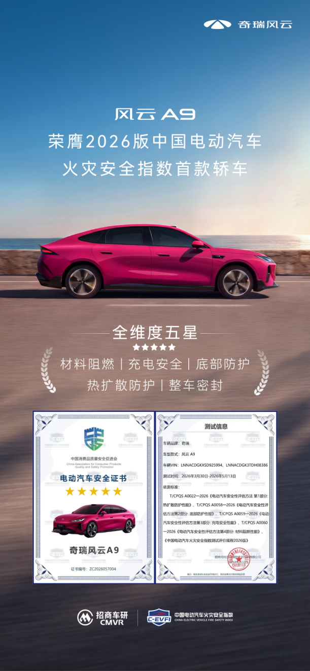 风云A9明天就要在成都正式上市了，说实话这波预售热度确实有点超出我的预期。7月9