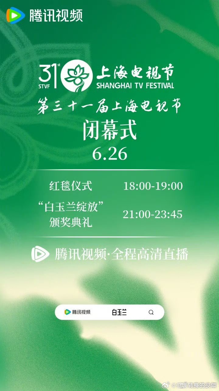 肖战上台发言时的内场肖战白玉兰正式提名公示照真的好会选这张真好看啊！给这位德艺双