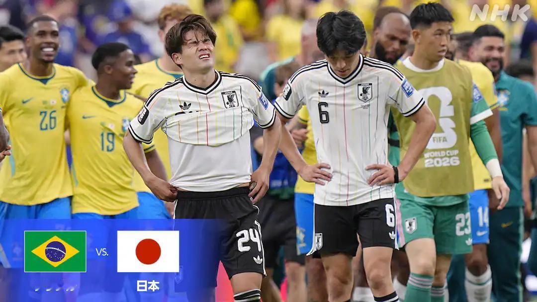 世界杯足球赛日本队遗憾出局了

在刚刚结束的2026年世界杯淘汰赛首轮（1/8决