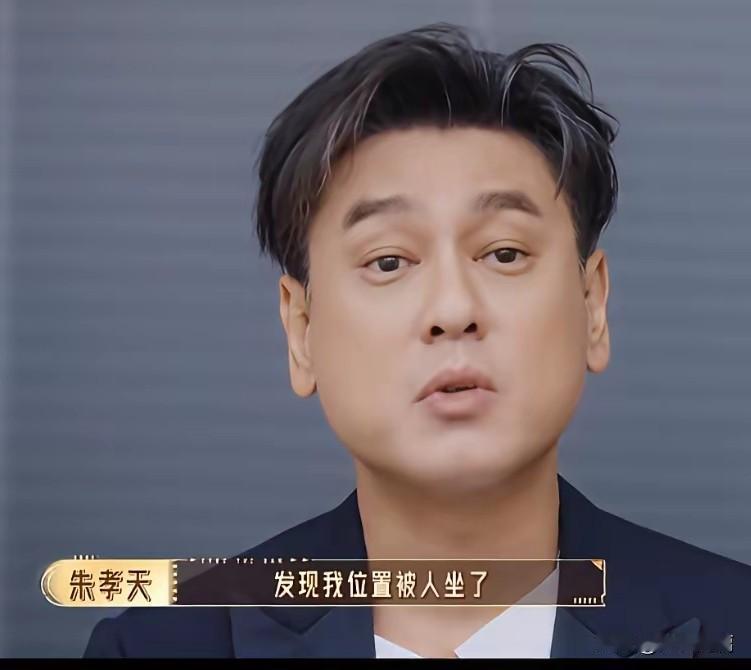朱孝天被做局了吗？
他用了一个比喻形容为什么三缺一。他说对方邀请他打麻将，他说不
