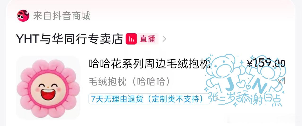 张杰谢娜[超话]  今日份快乐～哈哈花盲盒+抱枕get[yeah]沉浸vr ge