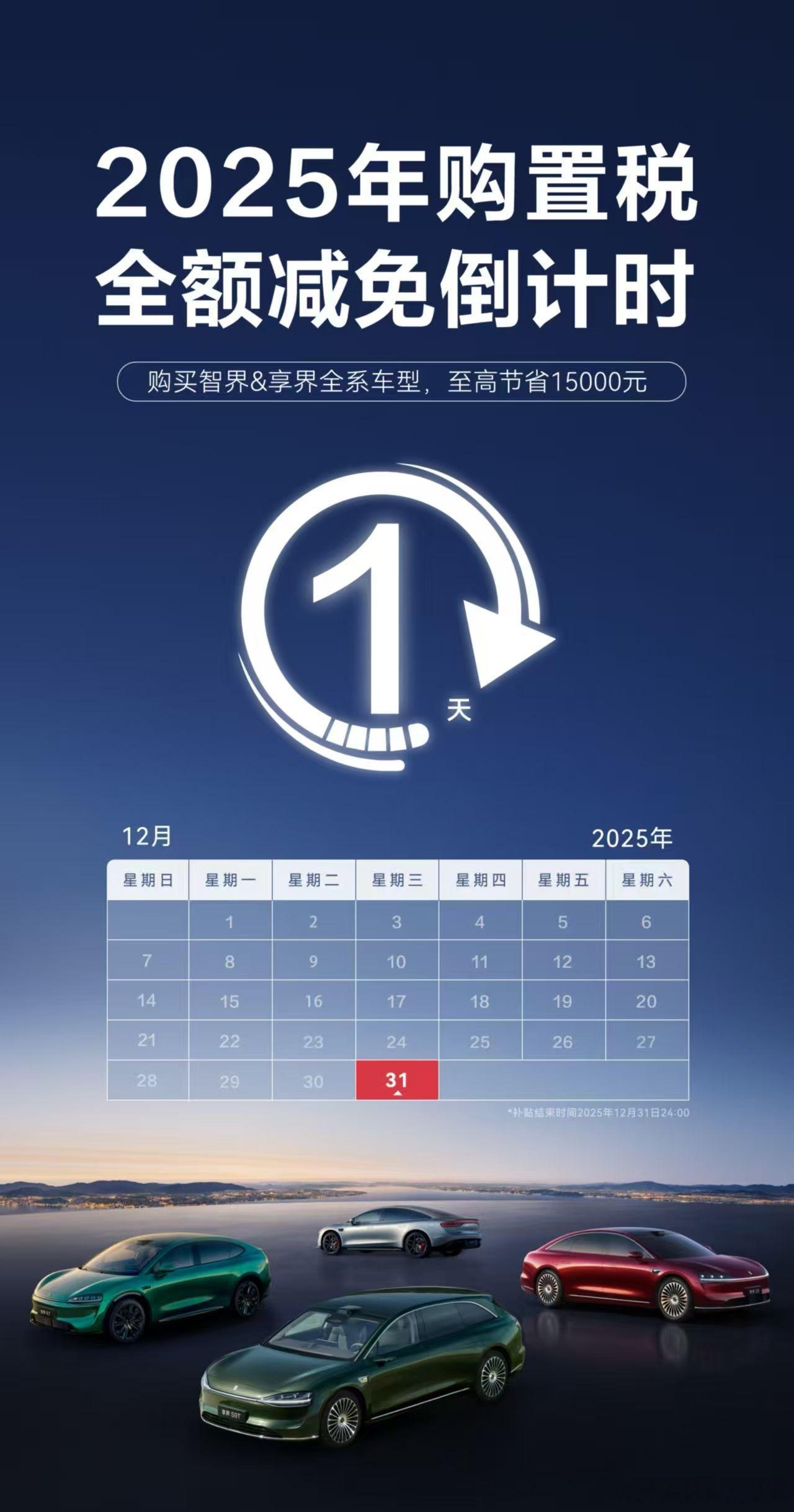 今天可以说是一季度买车的窗口期，3万购置税减免+置换补贴，估计订单会有小爆发鸿蒙