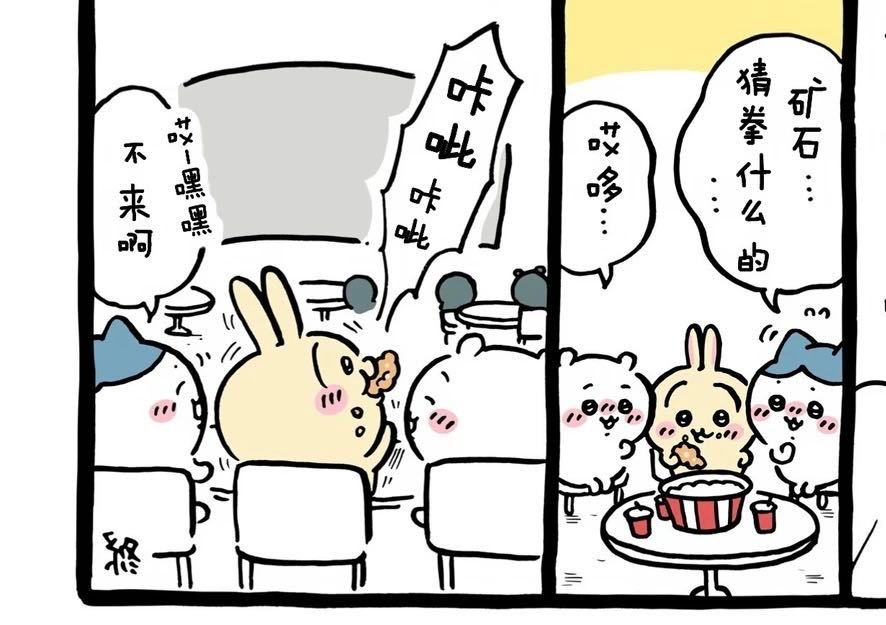 世界上最玩不起之兔 ​​​