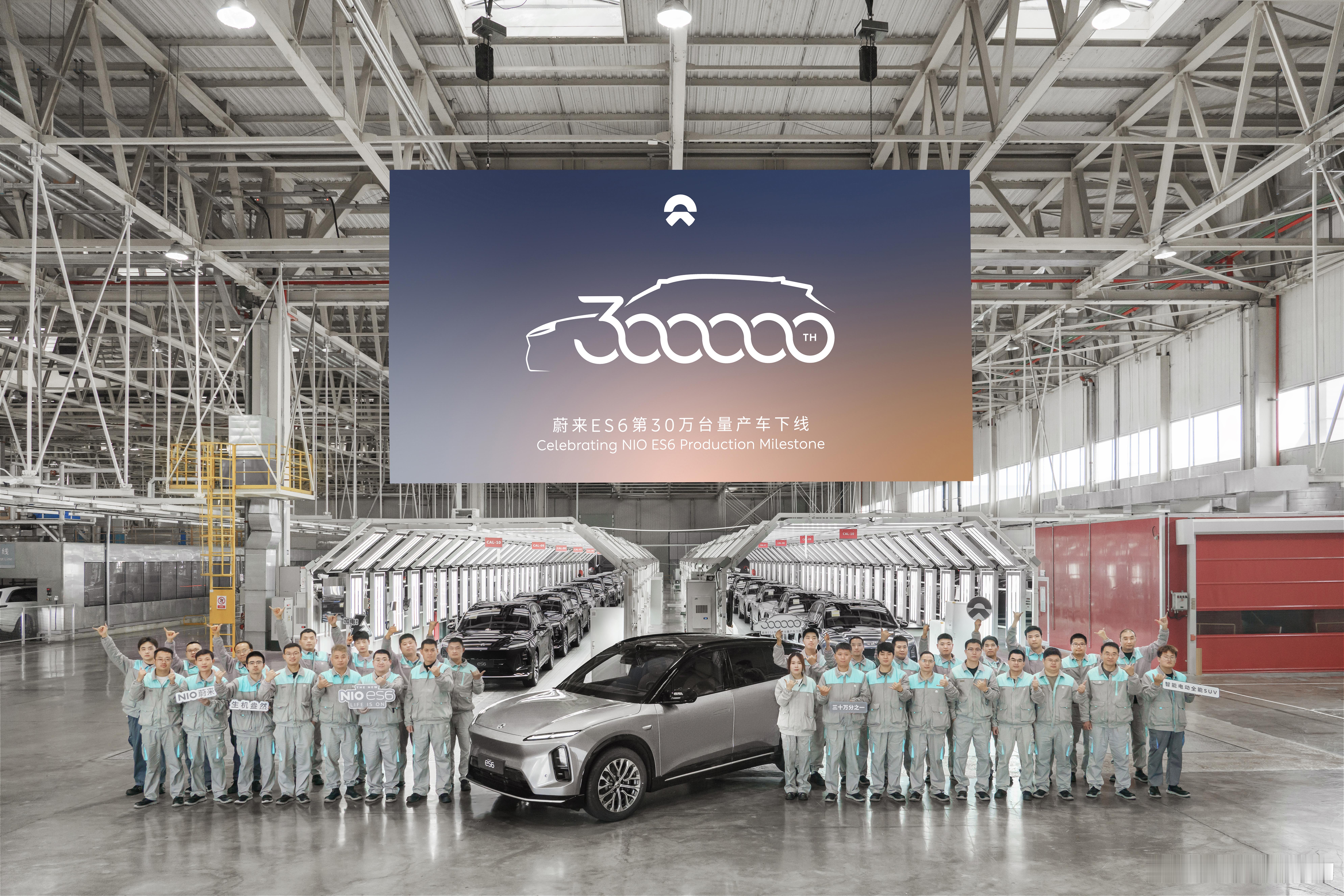 今天的重磅可是一个接一个啊!不着急，一个一个来，第一发:11月1日，第30万台蔚