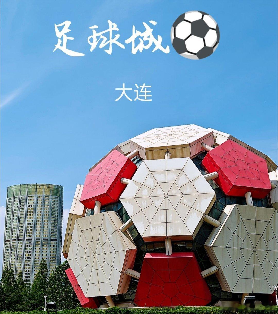 大连足球本周赛事成绩公布：中超和魁总的大连英博赢了！中甲的大连鲲鹏输了！😭中乙