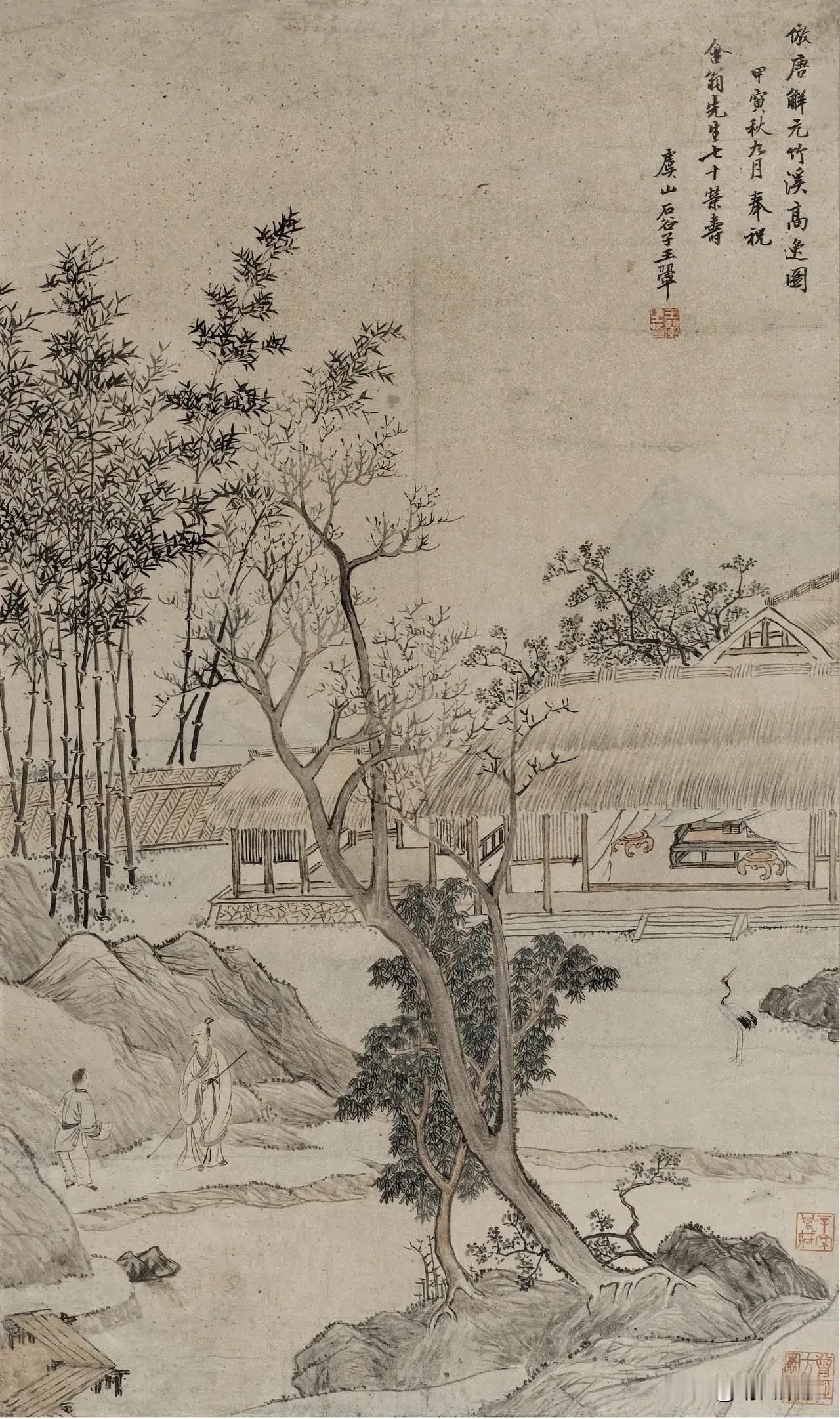清｜王翬：《仿唐解元竹溪高逸图》
#古今画藏# #清初画家# #国画#