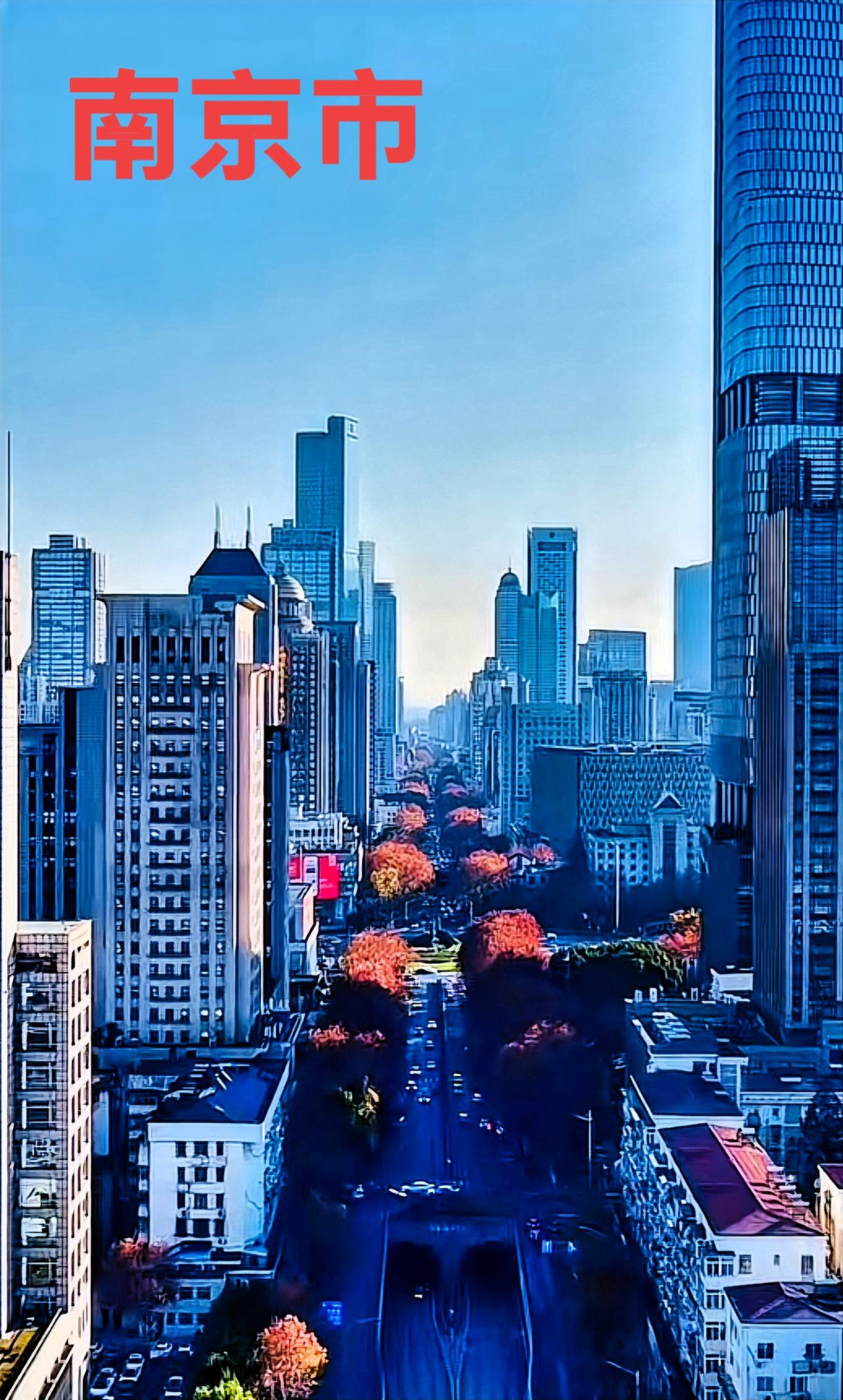大家说说看，南京这座城市这么繁华，为什么成不了一线城市呢？无论是交通公路，水运等